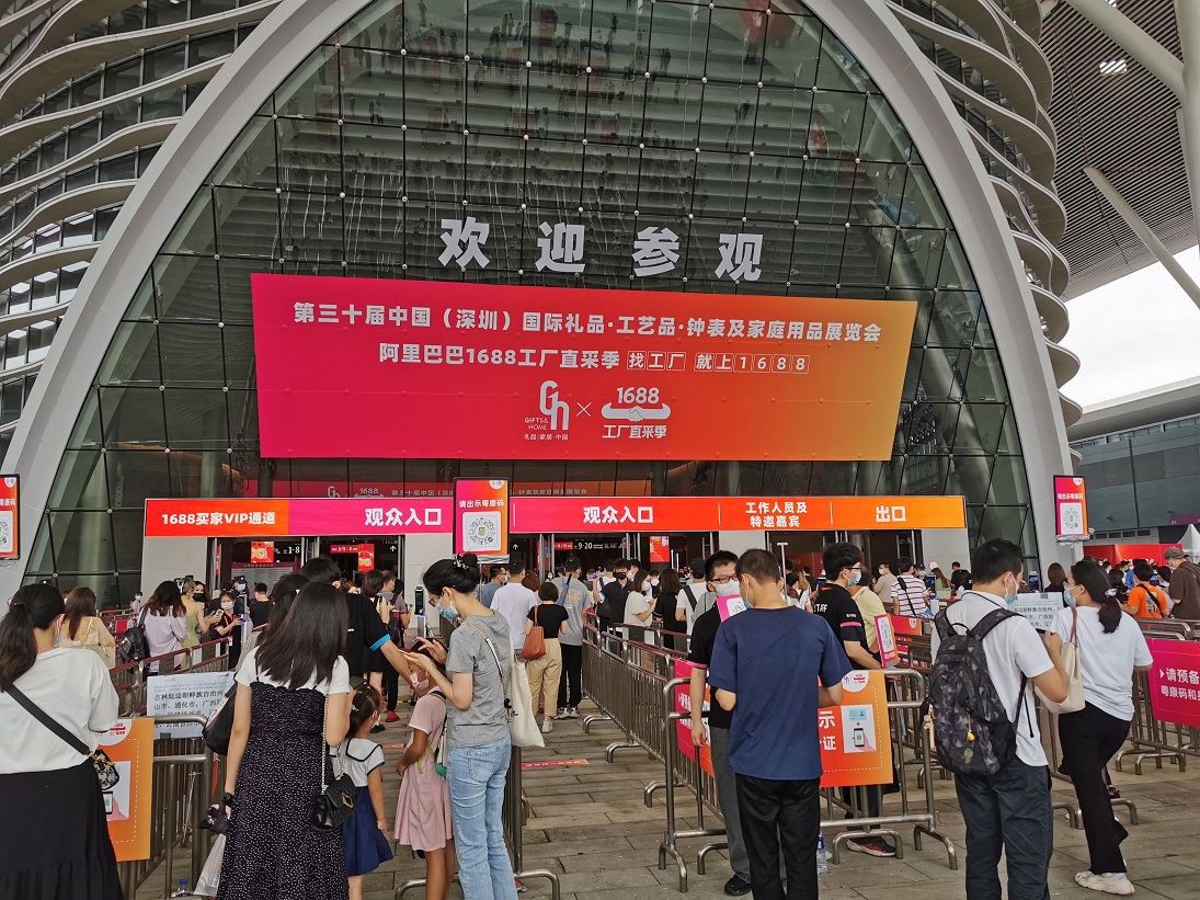 La 30e Foire du cadeau de Shenzhen